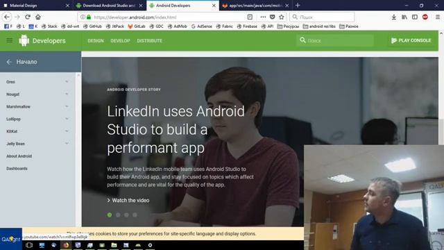 QALight Club: "Начни разрабатывать под Android" смотреть онлайн