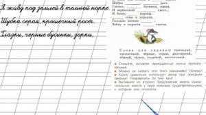 Страница 97 Упражнение 167 «Имя прилагательное» - Русский язык 2 класс (Канакина, Горецкий) Часть 2