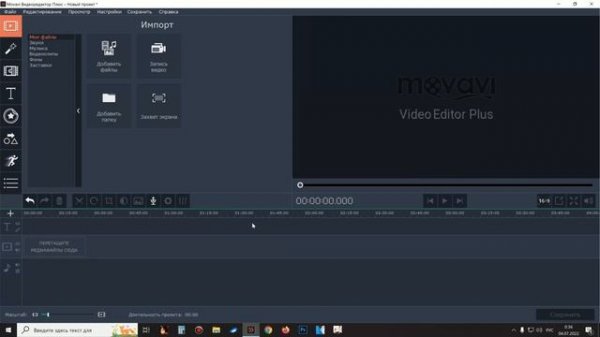 Почему тормозит Movavi Video Editor Plus!!! (Как ускорить)