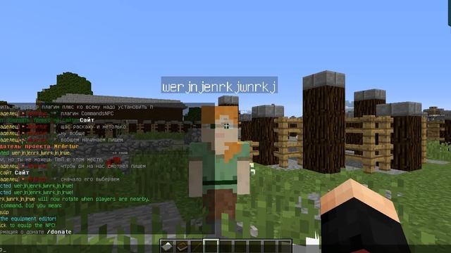 Как создать Npc с командой и т.д. о Npc