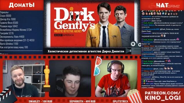 Сериалоги. Первый игрок Дирк Джентли и Убийство Скитальцев смотреть онлайн