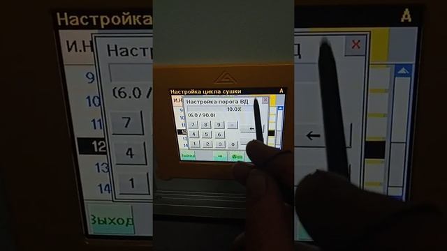 Сушка древесины настройки фазы смотреть онлайн