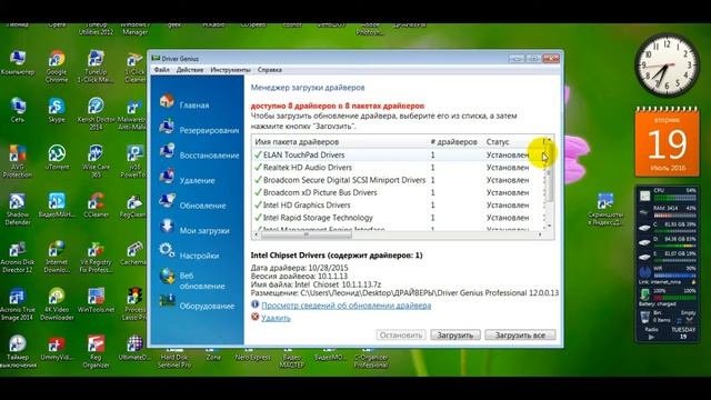 Программа для обновления драйверов DRIVER GENIUS смотреть онлайн