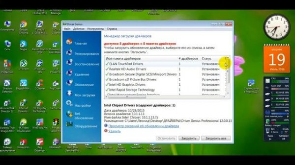 Программа для обновления драйверов DRIVER GENIUS