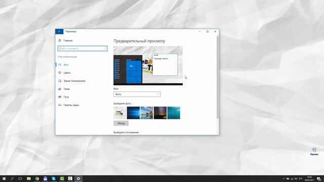 Как Автоматически Скрыть Панель Задач в Windows 10 смотреть онлайн