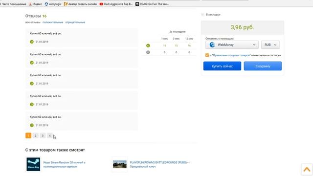 Как покупать самые дешевые ключи стим смотреть онлайн