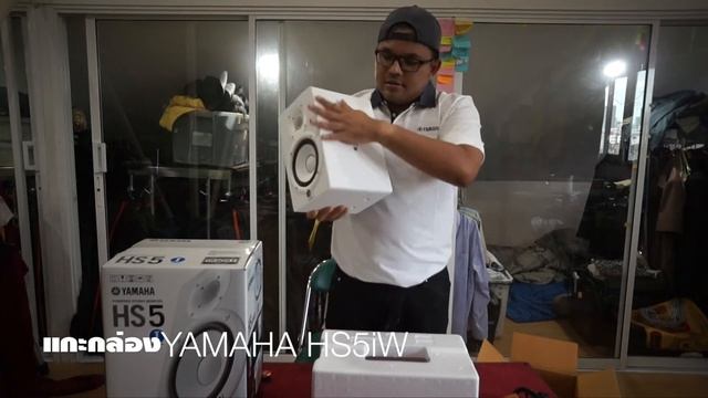 แกะกล่องลำโพงมอนิเตอร์ YAMAHA HS5 смотреть онлайн