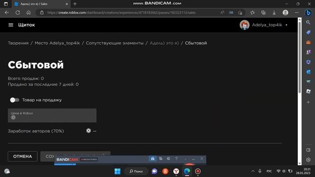 ТУТОР НА РЕГИСТРАЦИЮ, ВХОД И ГЕЙМПАСС В РОБЛОКС ! 1 ЧАСТЬ! смотреть онлайн