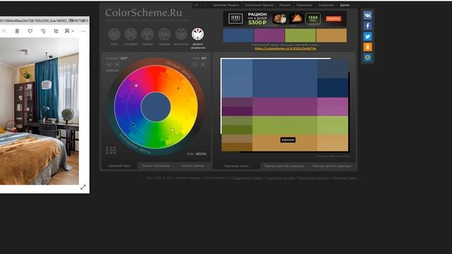 Подбор палитр на Colorscheme и Incolorbalance