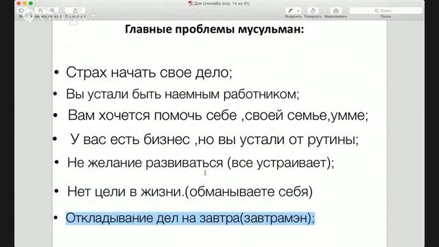 Вебинар по развития своего бизнеса и личностного роста. Как стать успешным. смотреть онлайн