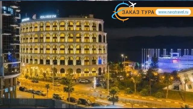 COLOSSEUM MARINA 4* Грузия Батуми обзор – отель КОЛОССЕУМ МАРИНА 4* Батуми видео обзор смотреть онлайн