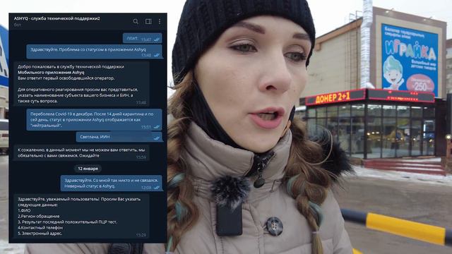ASHYQ - как я исправила неверный статус?! | Аномально тёплая зима в Караганде смотреть онлайн