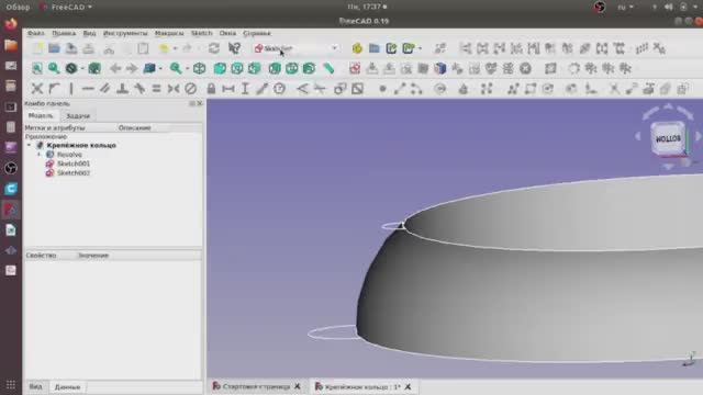 3D FreeCAD Корпус светильника часть 2. Смещение плоскостей и многоярусные эскизы. Утилита Лофта. смотреть онлайн