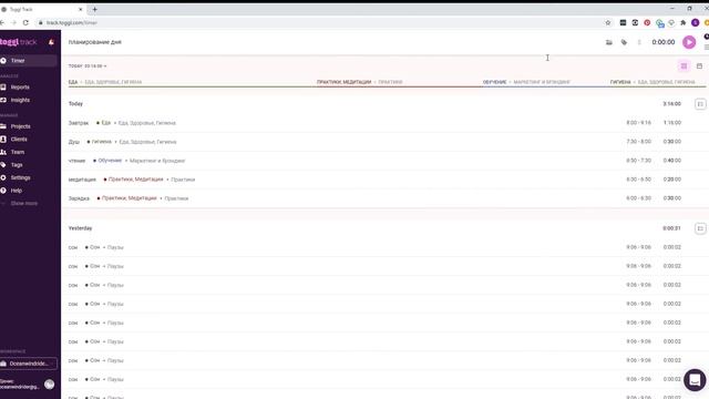 Toggl Track - Система учета времени - Как настроить и использовать смотреть онлайн
