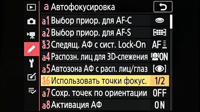 Настройка камеры на примере Никон д780 (Nikon d780) смотреть онлайн