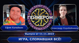 Кто хочет стать геймером? // Сезон 4 / Выпуск 4 ➤ Игра, сломавшая всё!