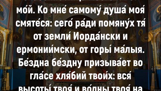 БУДЕТ СЛОЖНО, НО ВЫ ДОЛЖНО ПРОЧЕСТЬ. Вечерние молитвы. Вечернее правило слушать онлайн смотреть онлайн