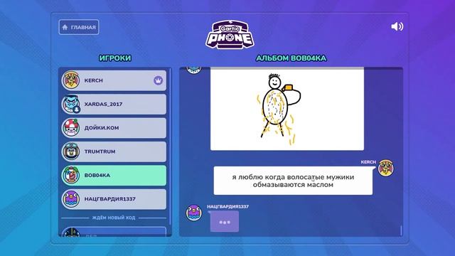 oh shit, gartic phone again. | Сломанный телефон смотреть онлайн