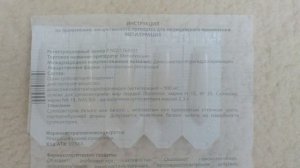 Метилурацил. Инструкция.