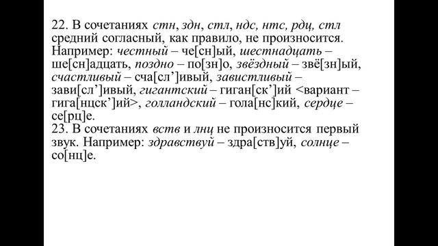 Орфоэпические нормы литературного языка смотреть онлайн