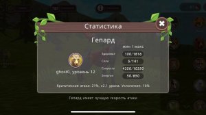САМЫЙ ЛУЧШИЙ ЗВЕРЬ В WILD CRAFT!