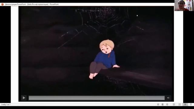 Онлайн занятие 