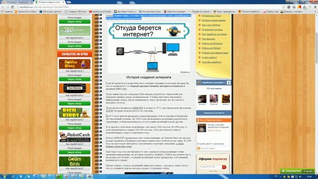 История создания интернета. Откуда берется интернет? смотреть онлайн