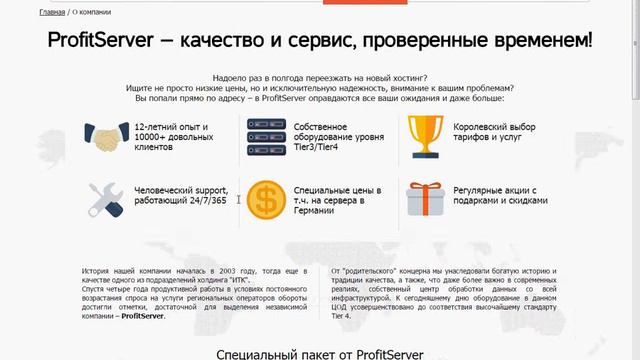 Самый дешевый и выгодный хостинг в сети (VDS)