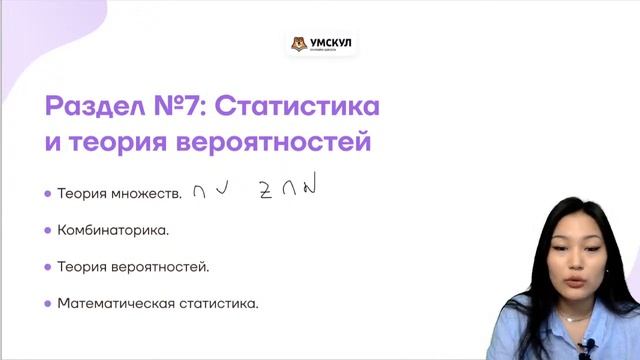 Что будет на ЕНТ? Разбор спецификации ЕНТ по математике смотреть онлайн