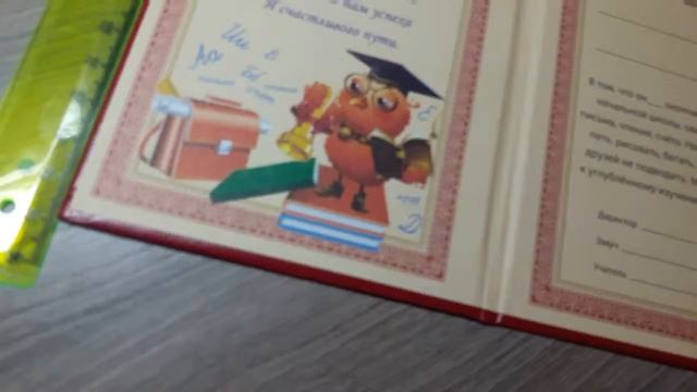 Диплом выпускника начальной школы смотреть онлайн