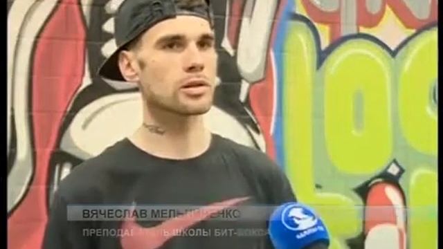 Репортаж про школу битбокса в Набережных Челнах (GrantBeat) смотреть онлайн