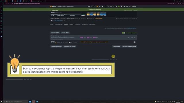 Разблокировка Биоса для RX 5600XT и 5700XT | Когда Биос заблокирован от Модификации смотреть онлайн