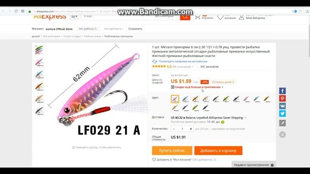 Топ 12 пилькеров на жереха с Aliexpress.  +Бонус, новинки 2018 Johncoo.