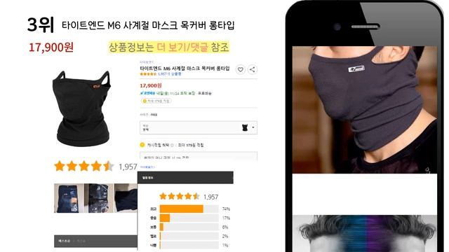 자전거 마스크 추천 순위 TOP5ㅣ라이딩 바이크 버프