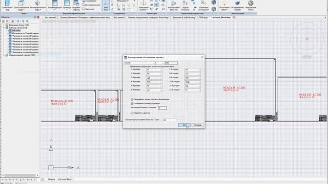 Передавать номер листа в обозначение чертежа смотреть онлайн