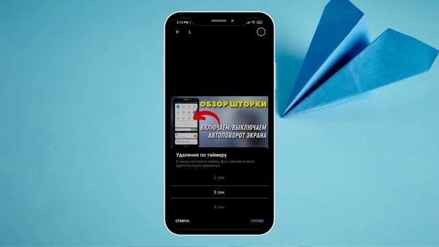 Как отправляют самоуничтожающиеся файлы в Telegram на Android? смотреть онлайн