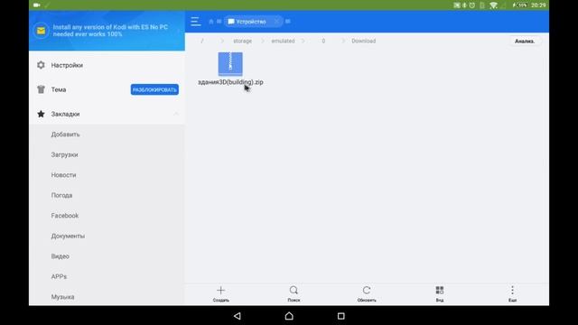 Установка iGo навигатора на андроид Пошаговая инструкция смотреть онлайн
