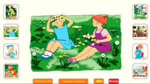 Стихи Елены Благининой - Гори гори ясно (Развивалка)