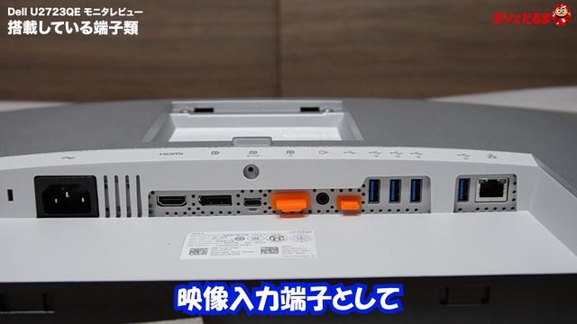 Dell U2723QEレビュー:27インチのハイエンド4Kモニタ。IPS blackパネル搭載で圧倒的な描写力です。多彩な調整機能を利用可能。 смотреть онлайн