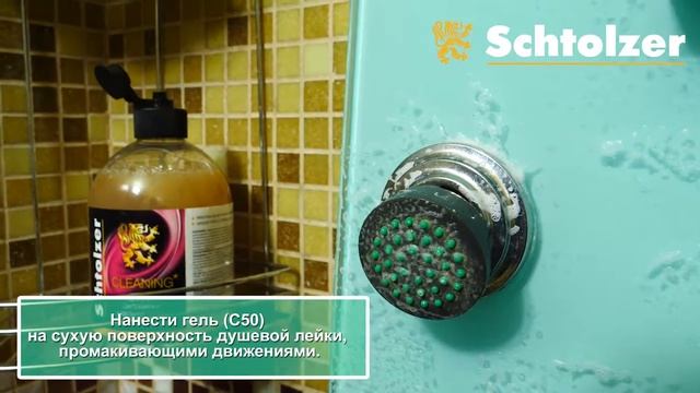 Очистка душевой лейки (механизированный способ) смотреть онлайн