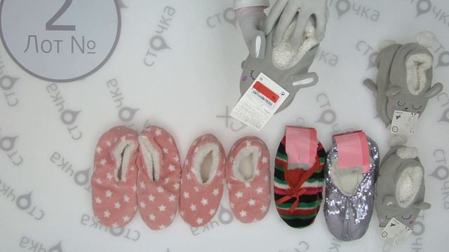 SLIPPERS CHILDRENS WINTER**2,сток одежда оптом смотреть онлайн