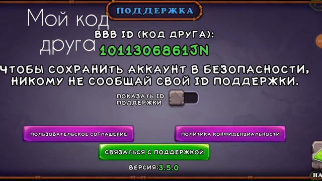 мой код друга присоединяйтесь пожалуйста смотреть онлайн