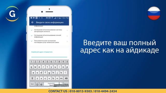 Как зарегистрироваться в приложение GmoneyTrans (2019) смотреть онлайн