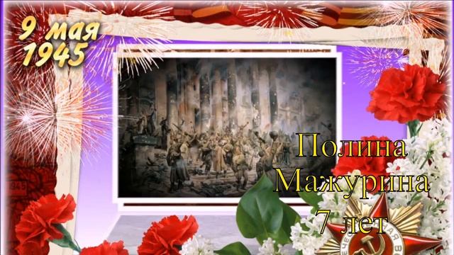 1 мая 2022 г. смотреть онлайн