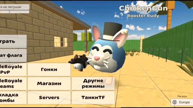 Chicken Gun, но это полный треш