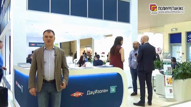 Сергей Аникин (ООО "Дау Изолан", Владимир) о 10 выставке Полиуретанэкс 2018 смотреть онлайн