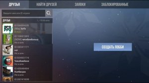 Как заблокировать игрока?? ■Standoff 2■1 видео по стендоффу