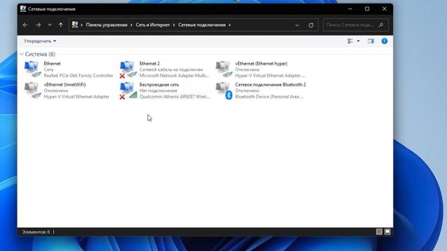 Как исправить ошибку ERR_NETWORK_CHANGED в браузере Windows 11/10 смотреть онлайн
