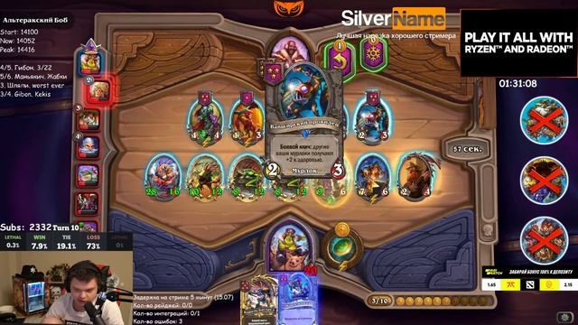 SilverName. (№546) БРАНН = ПЕРЕОБУВКА ЗА 1 ХОД В МУРЛОКОВ! Сильвернейм Hearthstone