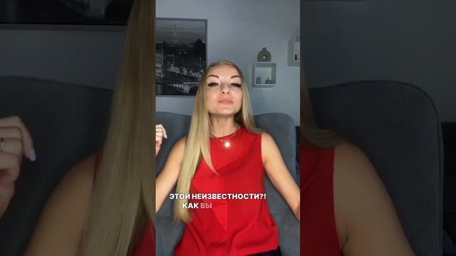 СТРАХ КОТОРЫЙ СЖИРАЕТ ВАШУ ЖИЗНЬ